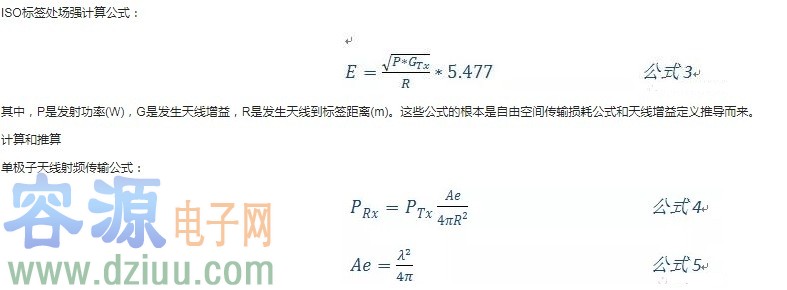 超高頻射頻識別標簽靈敏度的測試方法及解決方案