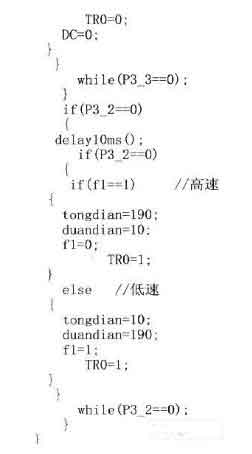 采用單片機(jī)與PT1000溫度傳感器實(shí)現(xiàn)風(fēng)機(jī)溫度控制系統(tǒng)的設(shè)計(jì)