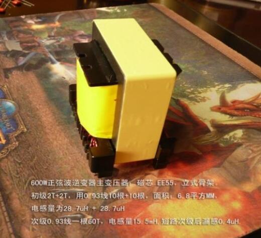 正弦波逆變器制作過程詳解