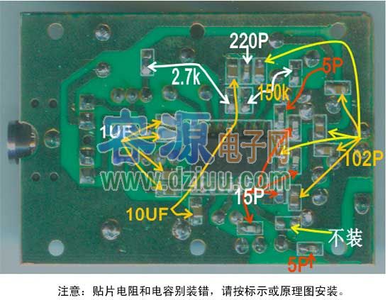 基于BA1404 1000米小型立體聲調頻發射機