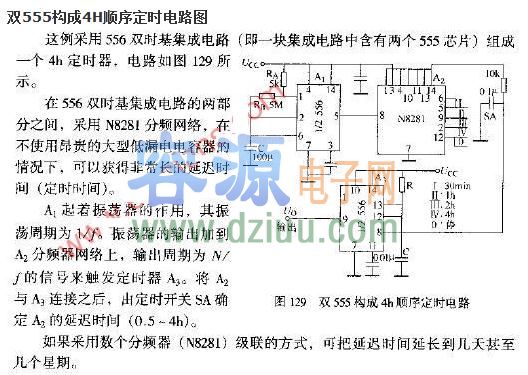 555定時(shí)器電路圖大全