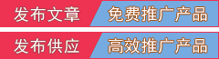 發布文章,推廣自己產品。
